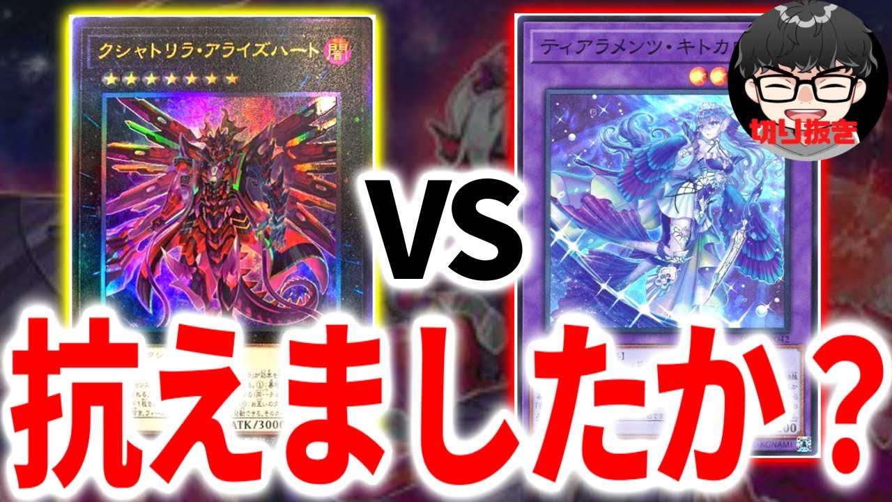 遊戯王 切り抜き Nijisanji Yu-Gi-Oh! Clippings Selection Vol. 3 [Fumi/Yamagami