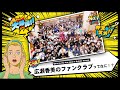 【大人気】この動画、観たら入りたくなります。