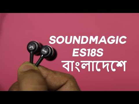 SoundMagic ES18s Earphone Review in Bangla | কম্প্যাক্ট ইয়ারফোন | Tech in 100 Seconds