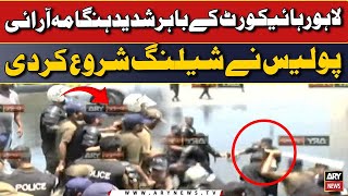 Police Start Shelling Outside Lahore High Court - Ary Breaking News