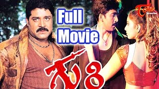 Guri (2004) | Full Length Telugu Movie | Srihari, Vadde Naveen, Sanghavi