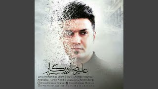 Nimeye Man - Alireza Roozegar