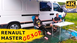 Review of a HOMEMADE camper van RENAULT MASTER - how to combine VANLIFE and everyday work in one car