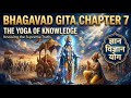Bhagavad Gita Chapter 7 | Krishna’s Divine Secrets Revealed 🔥 | Gyaan Vigyaan Yoga
