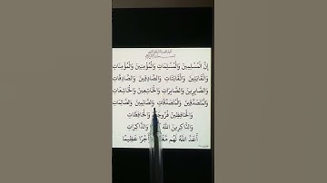 القران الكريم بصوت مريح #duet #المصحف #الرحمن #اكسبلور #لايك