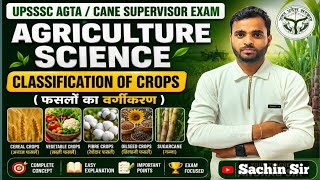 UPSSSC AGTA / Cane Supervisor Exam || Agriculture Science || Classification of Crops Full Concept