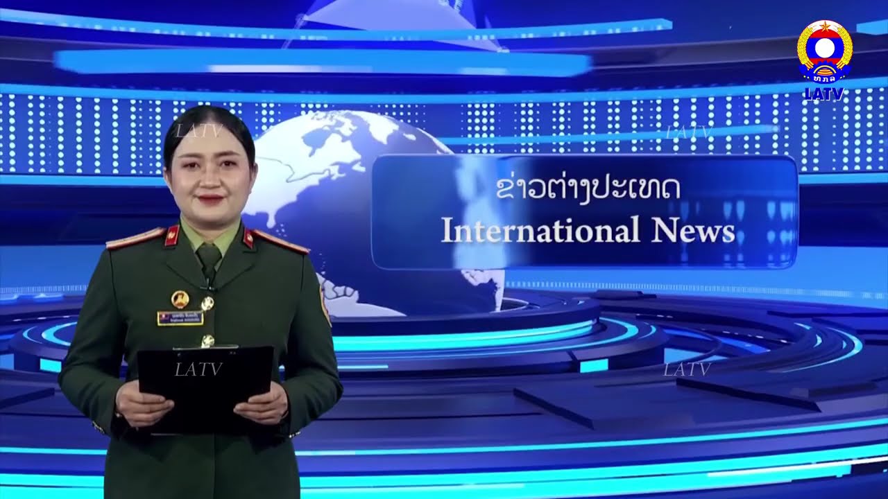 ຂ່າວຕ່າງປະເທດ  06-03-2026