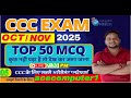 🔥 CCC October 2025 Exam – 100% Pass हो जाओ | Important Questions | Full Guide in Hindi