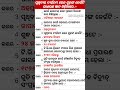 General knowledge in Odia |ସାଧାରଣ ଜ୍ଞାନ ଓଡ଼ିଆରେ |ପୃଥିବୀର ଦୀର୍ଘତମ ରେଳ ସୁଡ଼ଙ୍ଗ କେଉଁଠି ଅଛି#gk #shorts