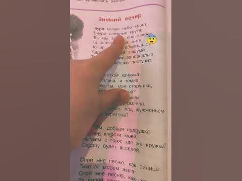 буря мглою небо кроет вихри снежные крутя - YouTube