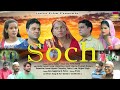 SOCH : सोच : Latest Haryanvi Movie || New Dehati Movie 2020 || Jeetu, Soya || Jeetu Movie