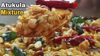 కారం కారంగా 10నిలో అటుకులతో మిక్చర్|Poha Mixture Recipe|Atukula Mixture|Best Snack Food For Children