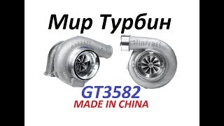 :  GT3582 -   .