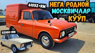 Илтимос бу радной москвичларни кўрманг😳кўриб яна қизиқиб қолманг! Заводской лабо хам бор