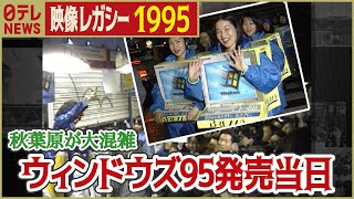 【年代物】Windows 95 日本語版プレスリリースキット Amazon.co.jp: Windows95リソースキット Vol.1 (マイクロソフトプレス