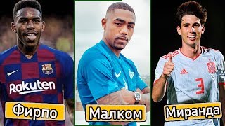 Малком в Зените | Фирпо в Барселоне | Миранда в ...