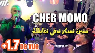 Cheb Momo - [ Min Nasker Nabghi Ngablek ] - الشاب مومو يلهب الساحة بأغنية مين نسكر نبغي نڤابلك 2020