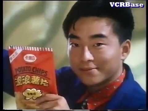 經典廣告] 1985年   Calbee 卡樂B波浪薯片 (呂方)