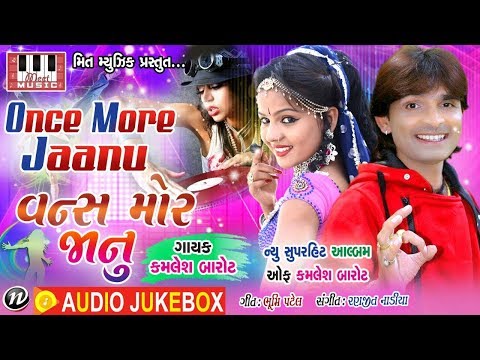 Once More Jaanu | Kamlesh Barot | Ranjit Nadia | Bhumi Patel | Kamlesh Barot Superhit Song 2017