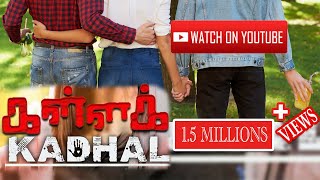 KALLA KADHAL (கள்ளக்காதல்) | MAATTRAM | NEW TAMIL SHORT FILM 2020 | Pazhaiya Soru