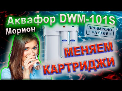 Бейне: Aquaphor триосын қалай орнатуға болады