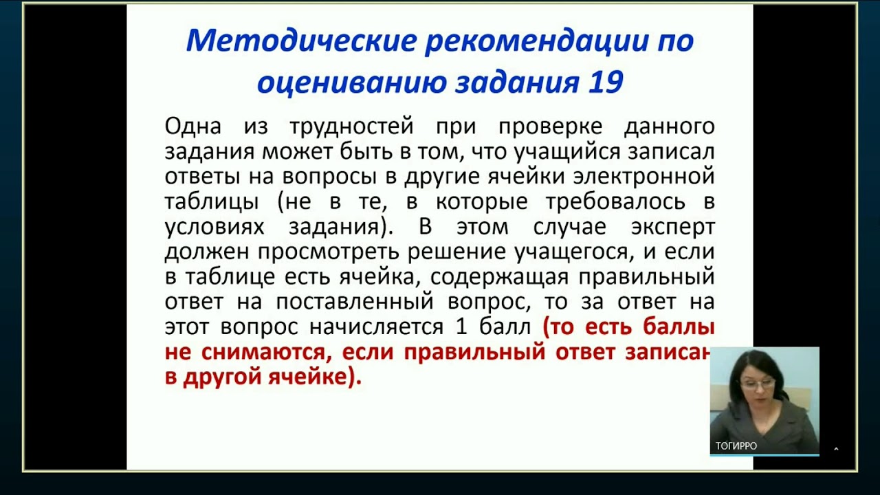 Подготовка к ГИА. Информатика 9 класс 30.11.2018 - YouTube