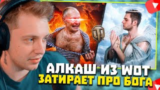 :  :   WoT      / Azazin Kreet