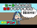 ヒールしたいのに何故か無双するアナ姉さん【オバアニメ】 (オーバーウォッチ OW)