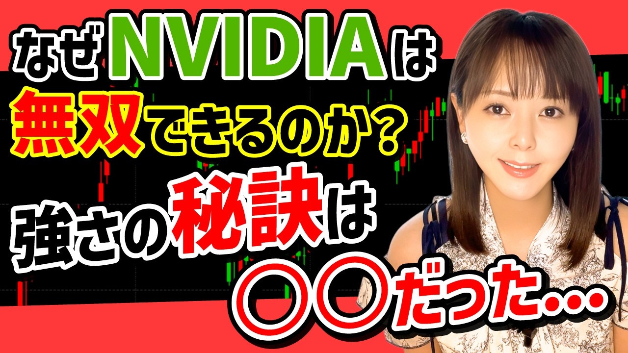 【なぜ？】NVIDIAはAI市場を「独占」できるのか？ 驚異の利益率75%を生み出す秘密と、競合が絶対に勝てないカラクリ