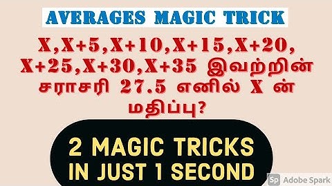 tnpsc | group 4 2022 | averages short cuts in tamil | arithmetic series tricks in tamil | group2 |
