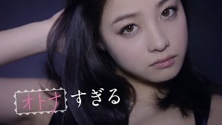 オトナすぎる橋本環奈が色っぽく見つめる 初の商品デザインでは“画伯”っぷりも 目薬『ロートリセ』CM&メイキングムービー 橋本環奈 検索動画26 オトナすぎる橋本環奈が色っぽく見つめる 初の商品デザインでは“画伯”っぷりも 目薬『ロートリセ』CM&メイキングムービー 橋本環奈 検索動画 26