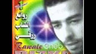 Cheb Riiiizki Sa3Di Bali Nabghiha