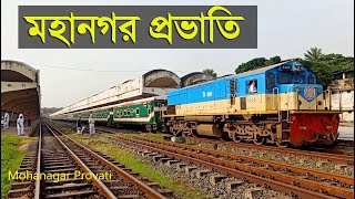 Mohanagar Provati With PT Inka Rake Lead by South Korea Made Loco 2921 Leaving Dhaka Railway Station