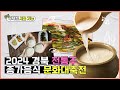 2024 경북 '전통주 종가음식 문화대축전' 생생한 후기 보고가세요!
