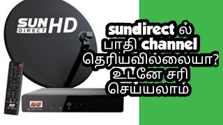 Sundirect dth channels problem how to solve in tamil screenshot 2