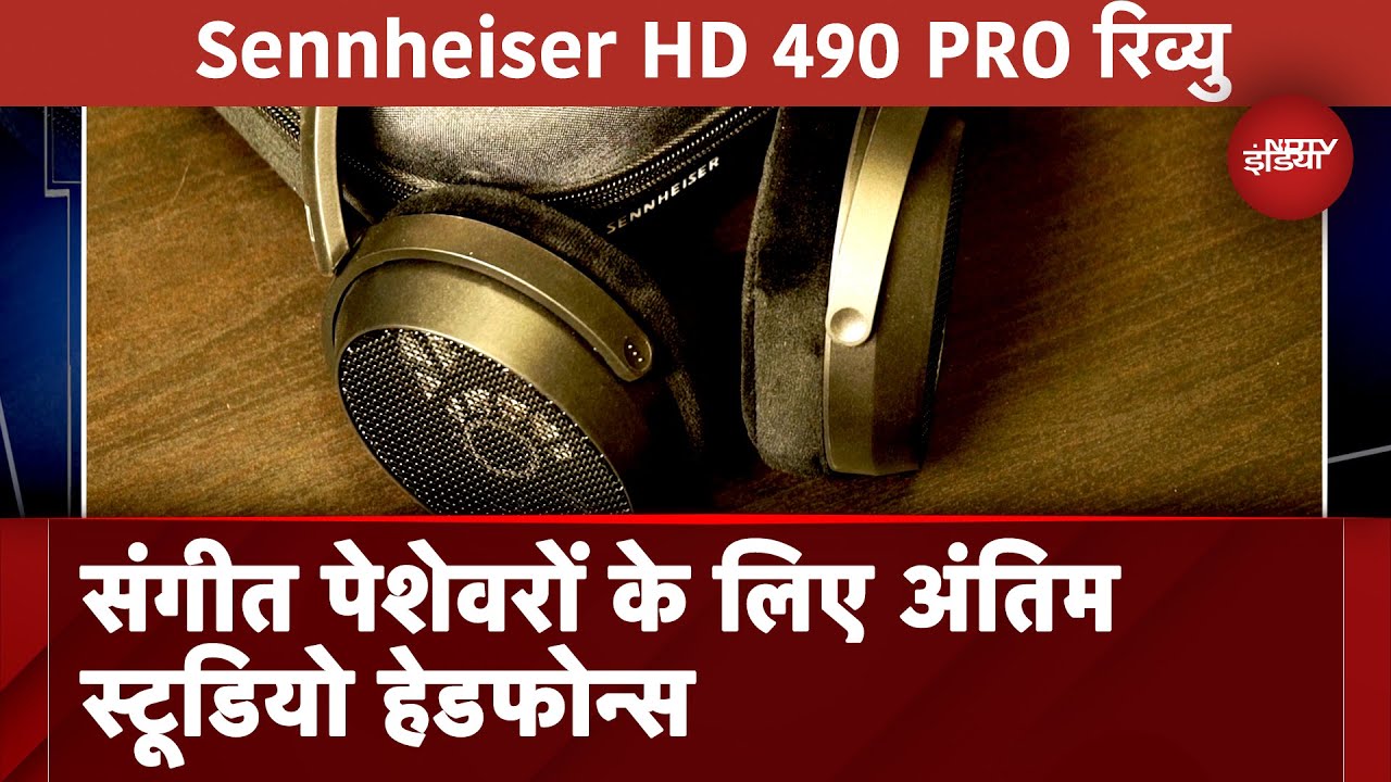 Sennheiser HD 490 PRO Review: संगीत पेशेवरों के लिए अंतिम Studio Headphones