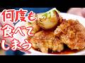 我慢できなくなるガーリックチキン｜何度も”作って”と言われるヤツ