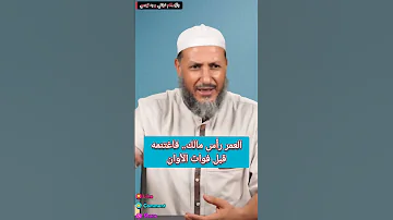 العمر رأس مالك فاغتتمه قبل فوات الأوان دويتو اكسبلور 