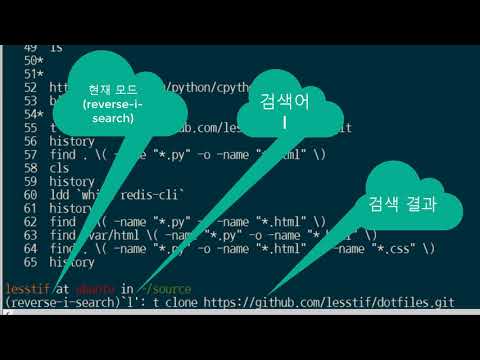 리눅스 커맨드라인 작업의 효율을 높여 주는 bash readline 사용법