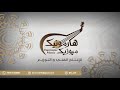 أغنية بنت الرواس غناء مؤيد حبراص و طلال خير الله فن الطبل أغنية بنت الرواس غناء مؤيد حبراص و طلال خير الله فن الطبل
