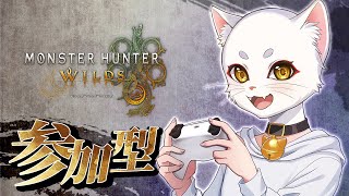 【参加OK】モンハンワイルズ25