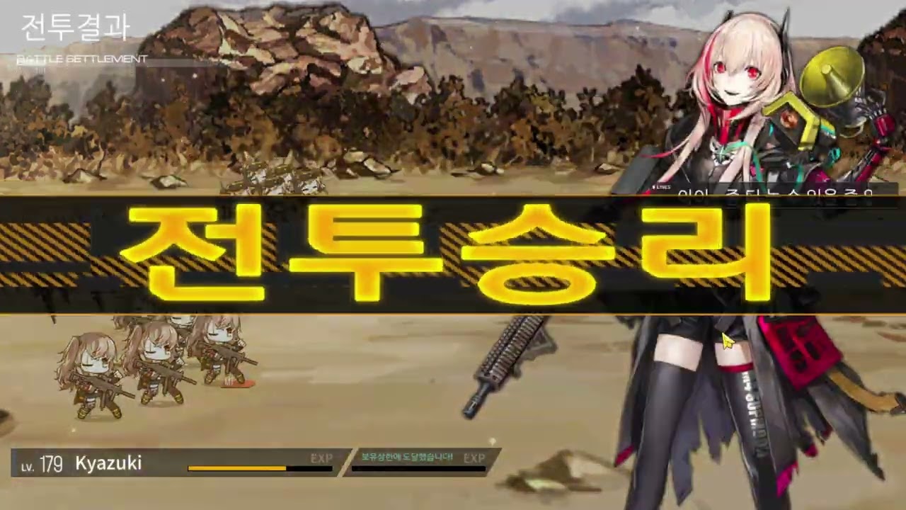 Girls Frontline: Fixed Point - "Transverse Sectioning"