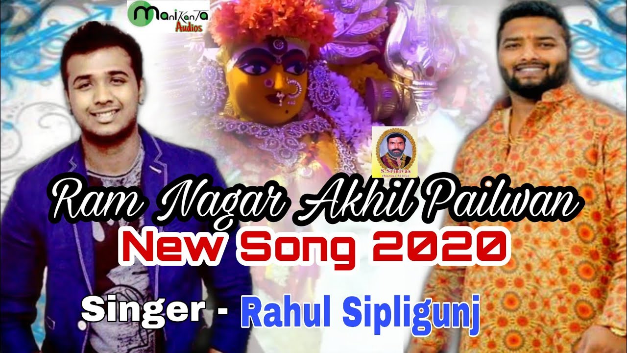 Ram Nagar Akhil Pailwan Official Video song 2020   Rahul Sipligunj   Manikanta Audios