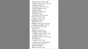 Unit.7 Kach and Devayani|Glossary | word meanings