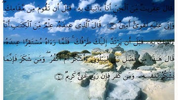سورة النمل * عبد الله خياط