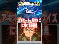 アキネイター風クイズ『炭治郎』に挑むが冨岡義勇がポンコツすぎたｗ#VTuber #声真似 #櫻井孝宏 #冨岡義勇 #猗窩座 #鬼滅の刃 #無限城 #猗窩座再来 #炭治郎 #竈門炭治郎