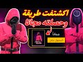 اكتشفت طريقة جديدة للحصول على سكن لعبة الحبار الوردي مجانا في فري فاير اكتشفت طريقة جديدة للحصول على سكن لعبة الحبار الوردي مجانا في فري فاير