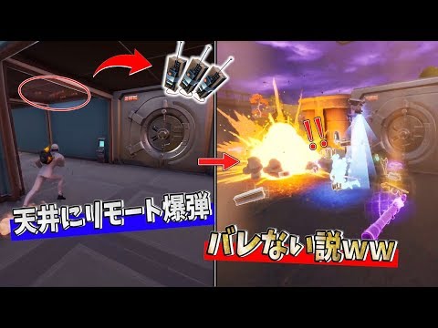 Fortnite リモート爆弾の効果 フォトナ 攻略大百科