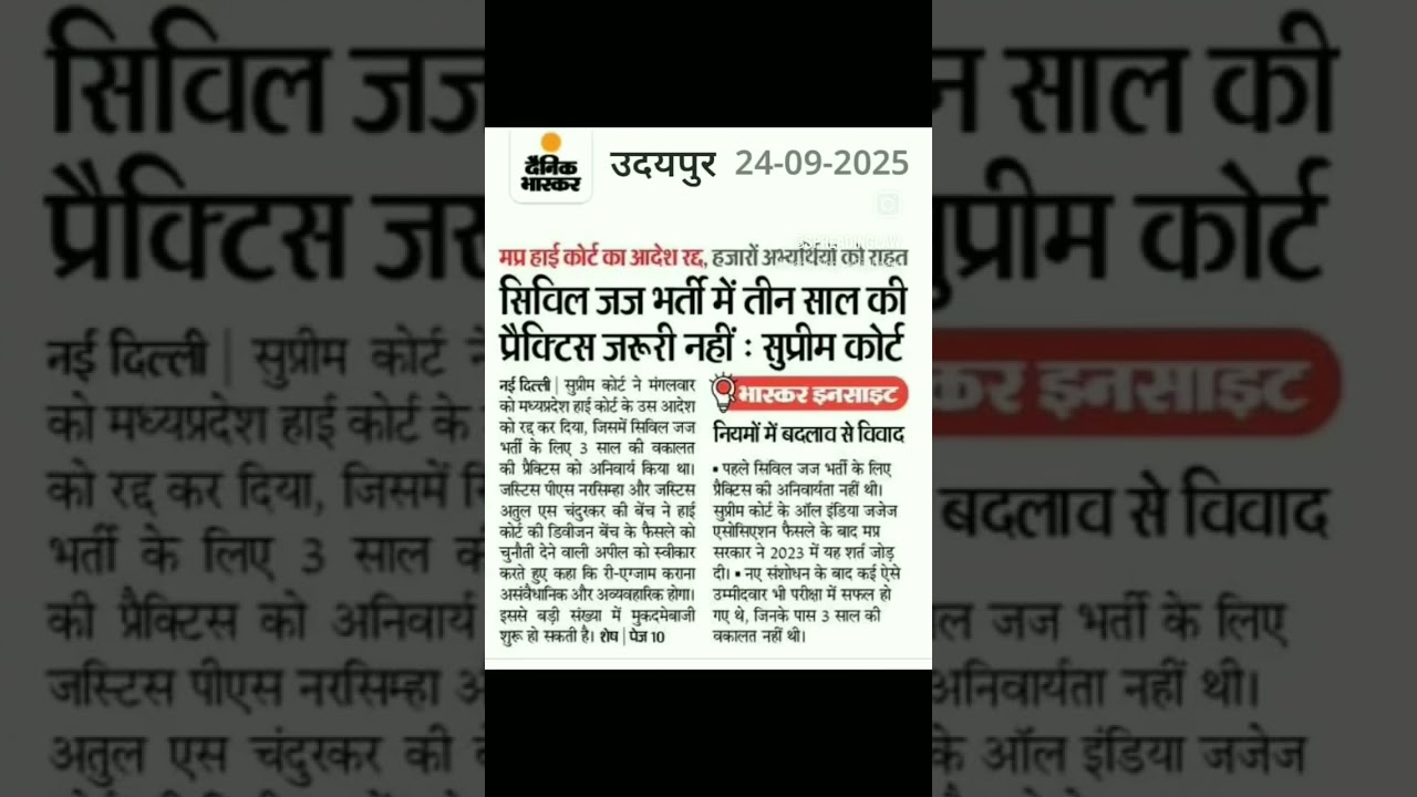 Civil Judge banane k liye 3 Saal ki practice Compulsory nhi Supreme Court✌️