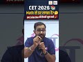 CET 2026 Maths Classes🔥| Rajasthan CET 2026 Maths | Anil Sir | CET 12th Level Maths 2026 #cet2026